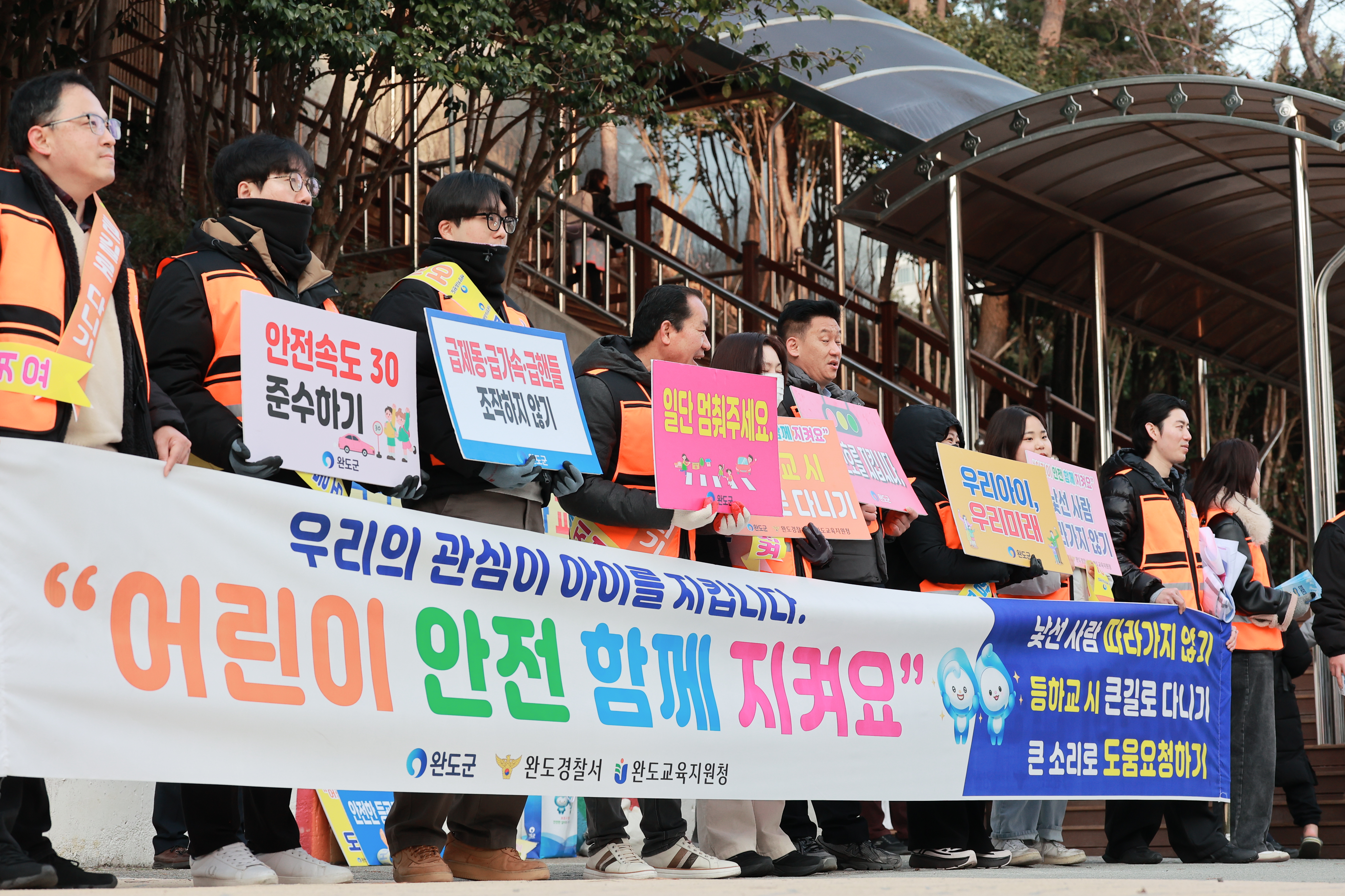 어린이 약취,유인 예방 안전문화운동 캠페인(완도군 관련기관 합동)