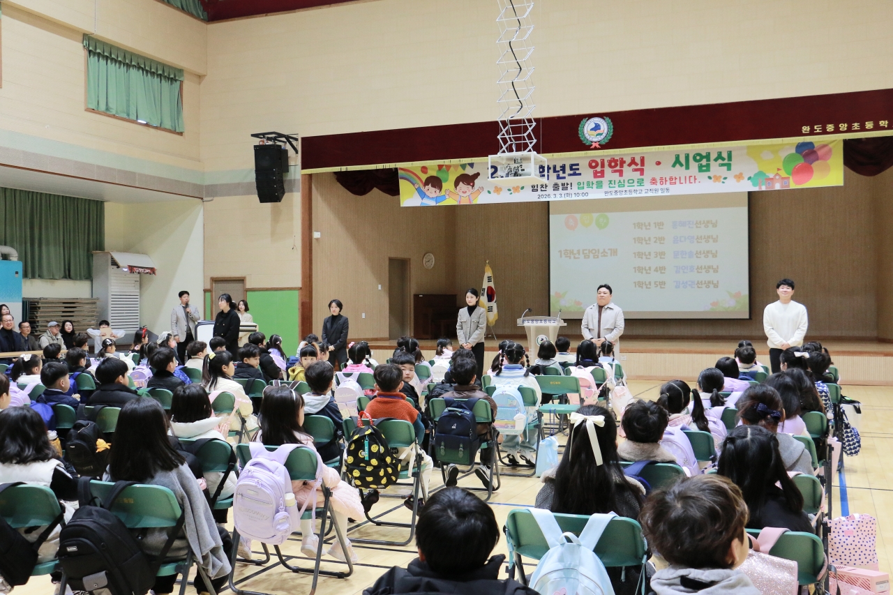 2026학년도 입학식